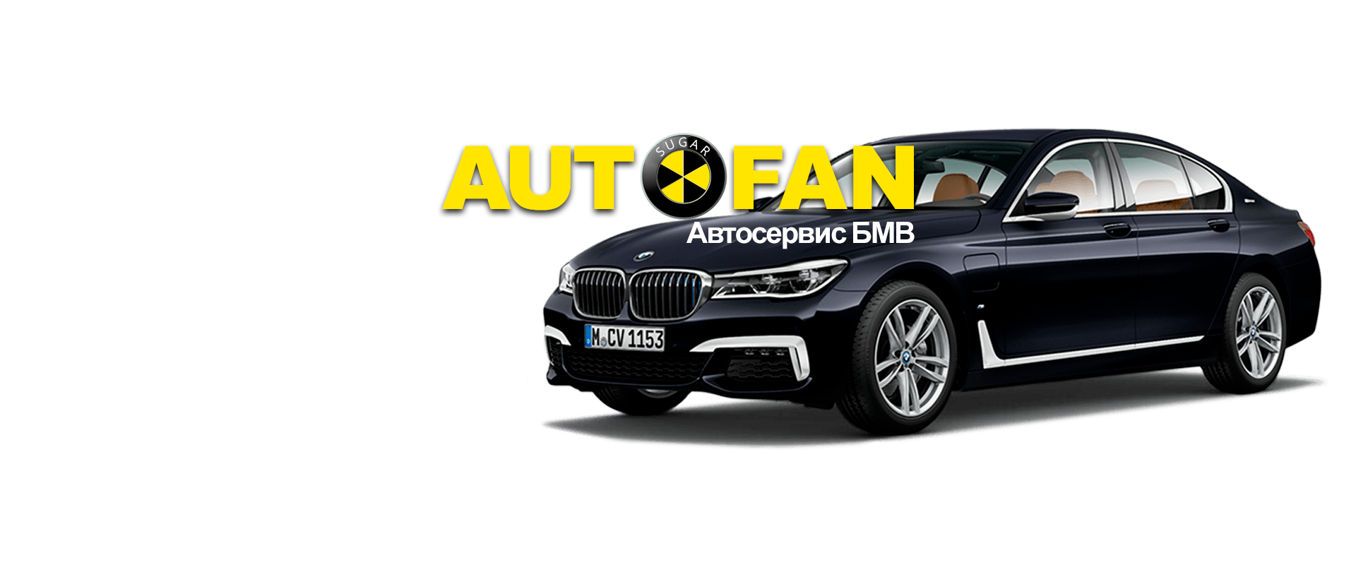 Сайт станции<br>техобслуживания BMW